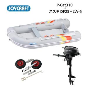 ジョイクラフト Pキャット　PCT-310　スズキDF2　LW-6付き　予備検なし