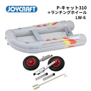JOYCRAFT ランチングホイール ドーリー LW-6 ジョイクラフト ジョイ
