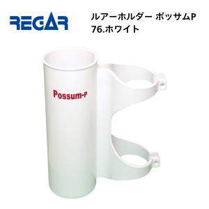 取り寄せ品 リガーマリン×ワンナック ルアーホ...の詳細画像1