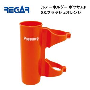 取り寄せ品 リガーマリン×ワンナック ルアーホ...の詳細画像2