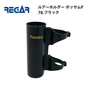取り寄せ品 リガーマリン×ワンナック ルアーホ...の詳細画像3