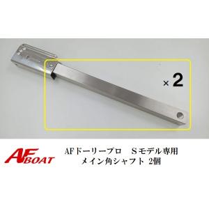 JOYCRAFT（ジョイクラフト） ジョイクラフトボート購入者様専用