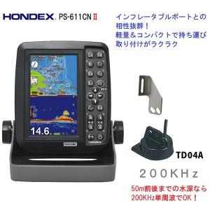 HONDEX（ホンデックス） PS-611CNII 5型 プロッター魚探 GPS魚群探知機