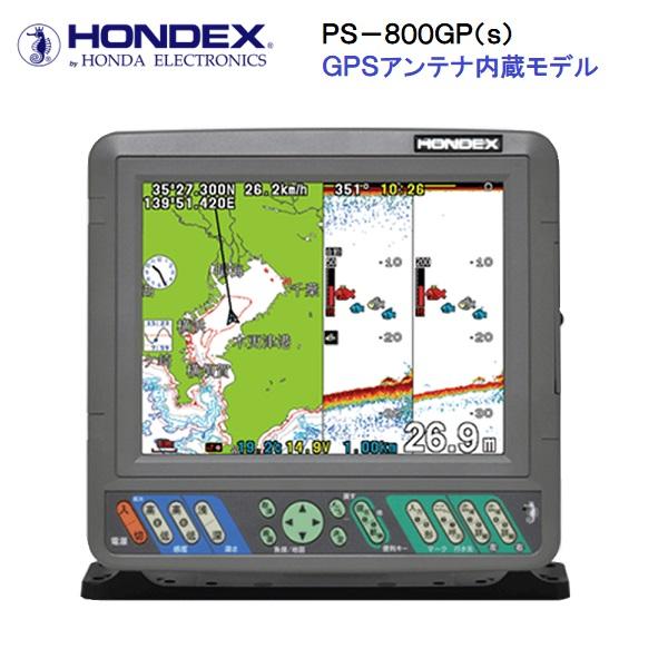 取り寄せ品　ホンデックス　PS-800GP（s）　GPS内蔵モデル　製品保証付き