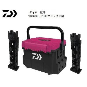 DAIWA（釣り） ダイワ TB9000レッド/ブラック＋TB30ブラック×2個 