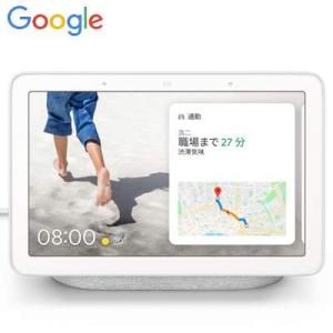 Google Nest Hub Chalk チョーク 7型 スマートディスプレイ グーグル ネストハ...