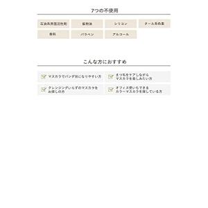 ETVOS エトヴォス ミネラルロングラッシュ...の詳細画像5