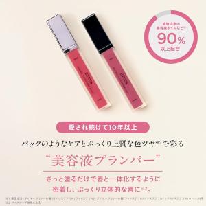 ETVOS エトヴォス ミネラルリッププランパ...の詳細画像4