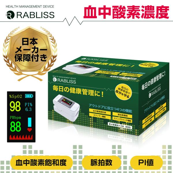 小林薬品 RABLISS ラブナビ KO269 ウェルネス機器☆