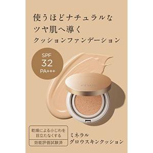 【特価】ETVOS エトヴォス ミネラルグロウ...の詳細画像2
