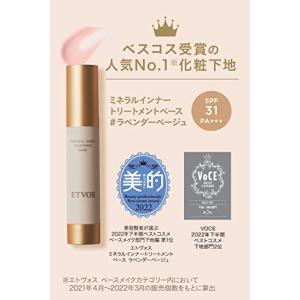 ETVOS エトヴォス ミネラルインナートリー...の詳細画像1