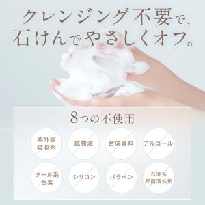 ETVOS エトヴォス ミネラルインナートリー...の詳細画像5