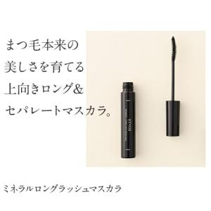 ETVOS エトヴォス ミネラルロングラッシュ...の詳細画像4