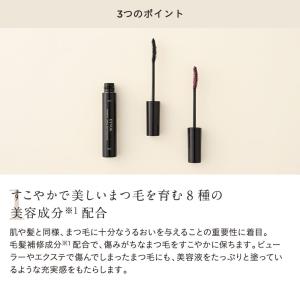 ETVOS エトヴォス ミネラルロングラッシュ...の詳細画像5