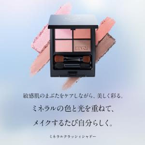 ETVOS エトヴォス ミネラルクラッシィシャ...の詳細画像5