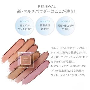 ETVOS エトヴォス ミネラルマルチパウダー...の詳細画像3