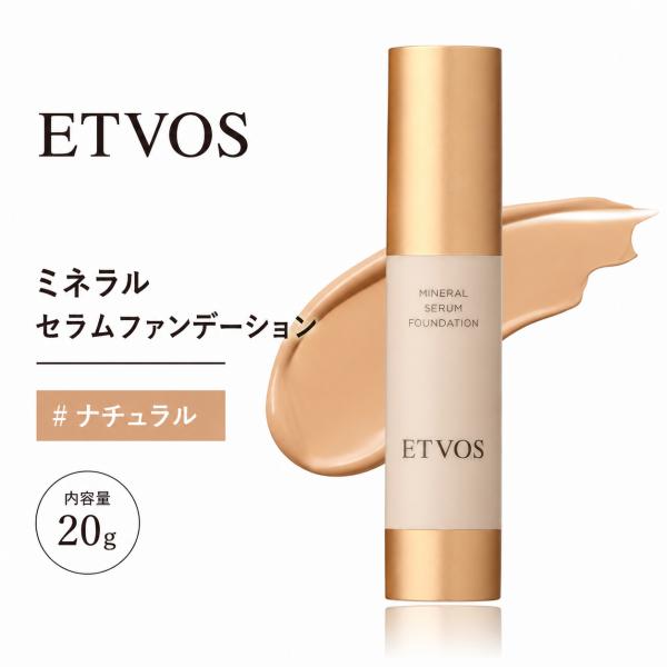 ETVOS エトヴォス ミネラルセラムファンデーション 20g #ナチュラル SPF30 PA+++...