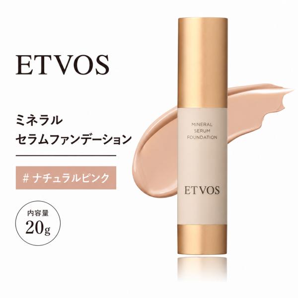 ETVOS エトヴォス ミネラルセラムファンデーション 20g #ナチュラルピンク SPF30 PA...