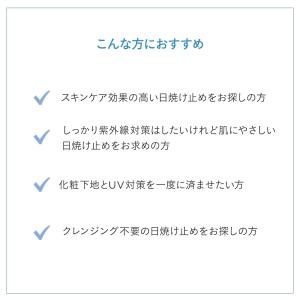 ETVOS エトヴォス ミネラルUVアクアセラ...の詳細画像4