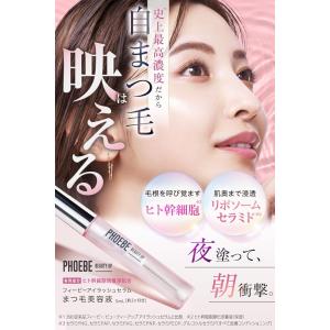 PHOEBE BEAUTY UP アイラッシュ...の詳細画像4