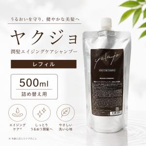 ヤクジョ 潤髪エイジングケアシャンプー 1000ml 詰替え用 レフィル