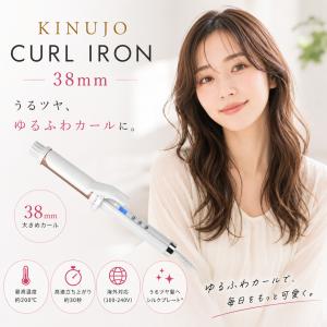 国内正規品 保証付 絹女 KINUJO カールアイロン KC26N KC32N KC38N