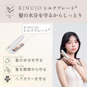 絹女 キヌージョ KINUJO 海外対応 ミニ...の詳細画像1