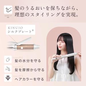 絹女 キヌージョ KINUJO 2WAY IR...の詳細画像2