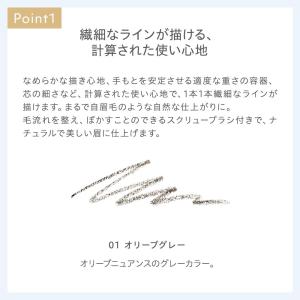 ナチュラグラッセ アイブロウペンシルN 01 ...の詳細画像5