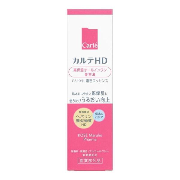 カルテ HD 高保湿オールインワン 美容液 30mL モイスチュア キー 医薬部外品★■