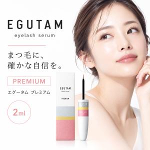 アルマダスタイル エグータム まつげ美容液 egutam 毛 眉 目元 肌 2ml