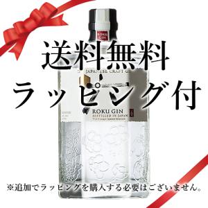 新蒸留研究所 8 ラベンダー由来の柑橘香に関する研究 ジン 46度 500ml