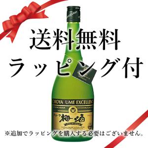 チョーヤ梅酒 チョーヤ 本格梅酒 限定熟成梅酒 720ml 御中元 御歳暮