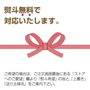 お中元 2026 誕生日 ギフト 業務店御用達...の詳細画像5