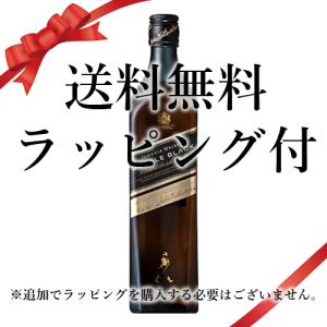 ジョニーウォーカー赤、黒2本セット[正規品] ギフトボックス入り