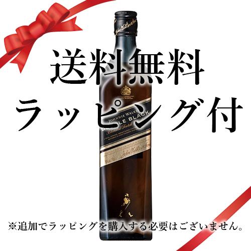 送料無料 クリスマス 2025 誕生日 ギフト ラッピング付 ウイスキー ジョニーウォーカー ダブル...