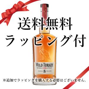 ワイルドターキー 8年 50.5度 101プルーフ フラスクボトル 200ml(正規