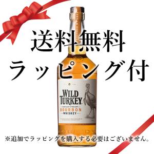 ワイルドターキー　8年　旧ラベル　旧ボトル　 バーボン　ペルノ・リカール輸入 ワイルドターキー8年 旧ボトル ペルノリカール : 山源 YAMAGEN - 通販