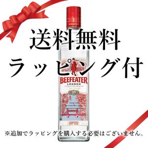 送料無料 父の日 誕生日 ギフト ラッピング付 ジン ビーフィーター ジン 47度：750ml●* スピリッツ gin (25-5)｜webshop-kameya