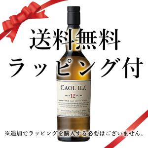 カリラ クリスマス 2025 誕生日 ギフト 業務店御用達 ウイスキー 12年