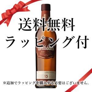 グレンフィディック 15年 グラス2脚付き 700ml シングルモルト