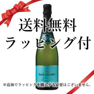 送料無料 父の日 誕生日 ギフト ラッピング付 スパークリング ドゥーシェ シュバリエ ブリュット：750ml●* ワイン sparkling wine (48-0)｜webshop-kameya