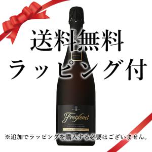 送料無料 父の日 誕生日 ギフト ラッピング付 スパークリング フレシネ コルドン ネグロ (ブリュット)：750ml●* ワイン sparkling wine (51-0)｜webshop-kameya