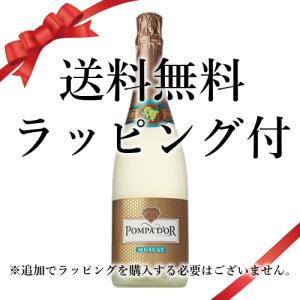 ポンパドール ライチ フルーツスパークリングワイン 6.5％ 泡 やや甘口