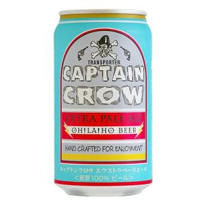 父の日 誕生日 ギフト 業務店御用達 ビール OH!LA!HO (オラホ) キャプテンクロウ：350ml×24本◯ (ca)(75-2)｜webshop-kameya