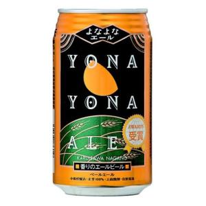 母の日 誕生日 ギフト 業務店御用達 ビール 軽井沢高原ビール よなよなエール：350ml×6本：送料区分【a】長野 [CA](75-2)｜webshop-kameya