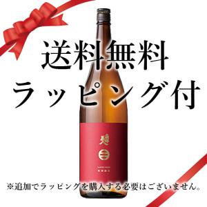 送料無料 父の日 2026 誕生日 ギフト ラッピング付 日本酒 南部美人 特別純米酒:1800ml●+ 岩手県 (67-3)