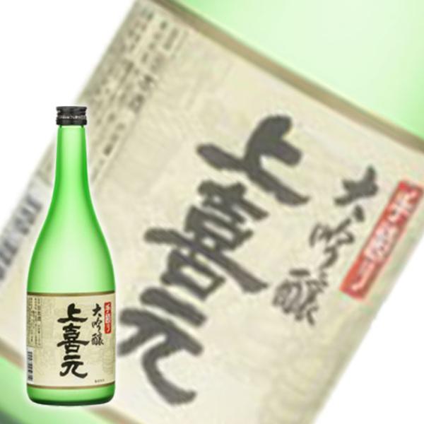 新生活 2026 誕生日 ギフト 業務店御用達 日本酒 高級化粧箱+ラッピング付 上喜元 手造り大吟...