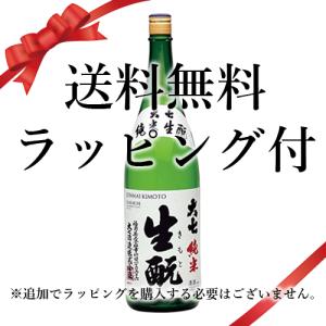 送料無料 父の日 誕生日 ギフト ラッピング付 日本酒 大七 生もと純米酒：1800ml●+ 福島県 (73-2)｜webshop-kameya