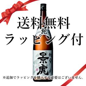 送料無料 父の日 誕生日 ギフト ラッピング付 日本酒 越乃景虎 龍：1800ml●+ 新潟県 (73-5)｜webshop-kameya